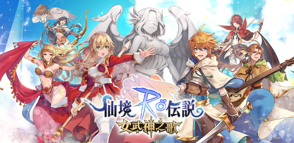 Banner of RO仙境傳說：女武神之歌 1.0.11