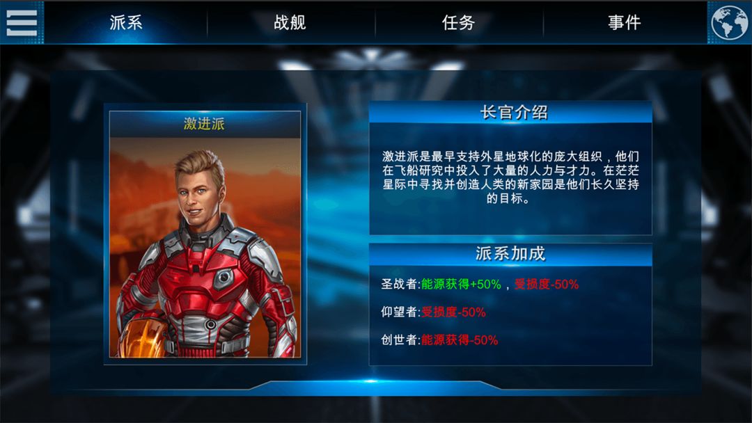 Screenshot of 飞跃星球（付费下载版）