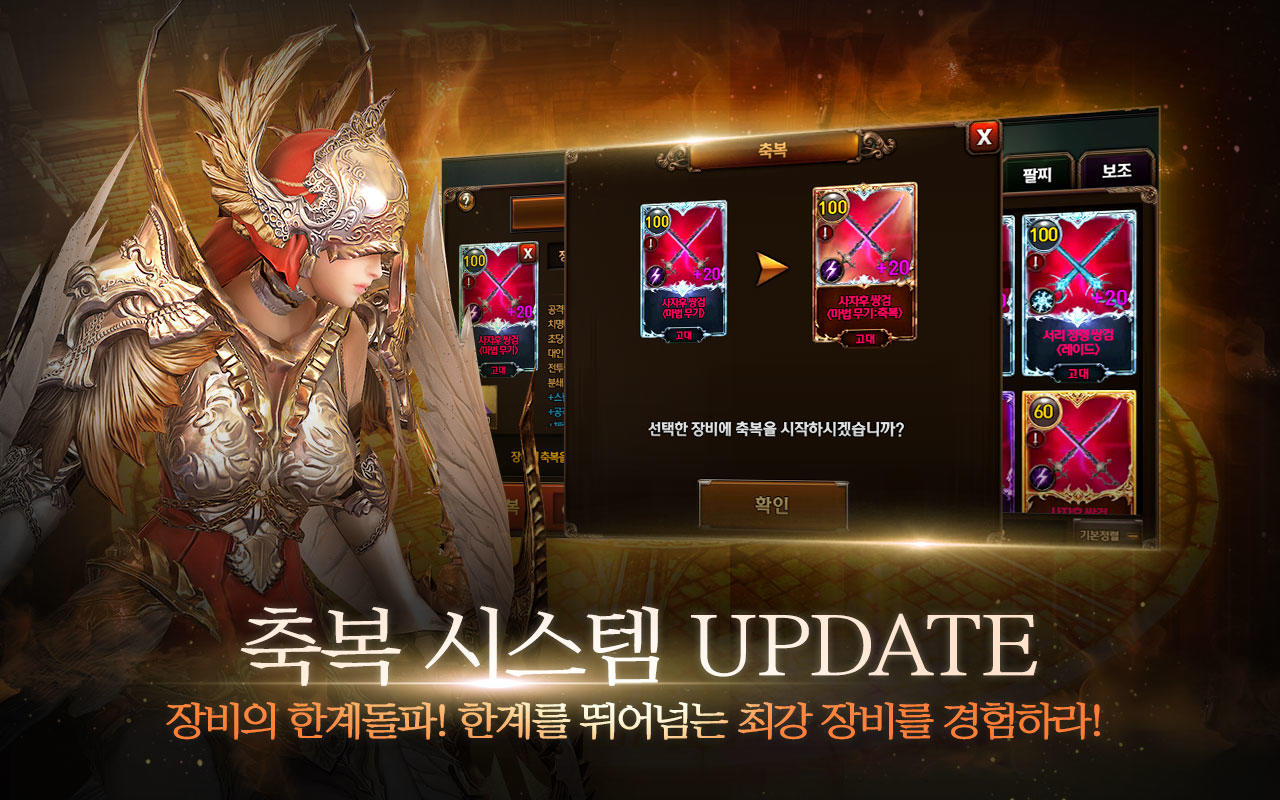 레이븐 : BLESS ゲームのスクリーンショット