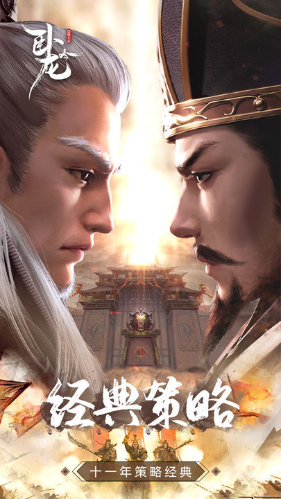 卧龙吟 게임 스크린샷