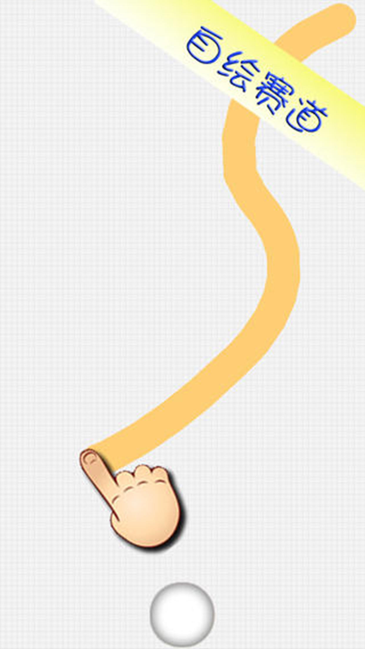 赛车高手 ภาพหน้าจอเกม