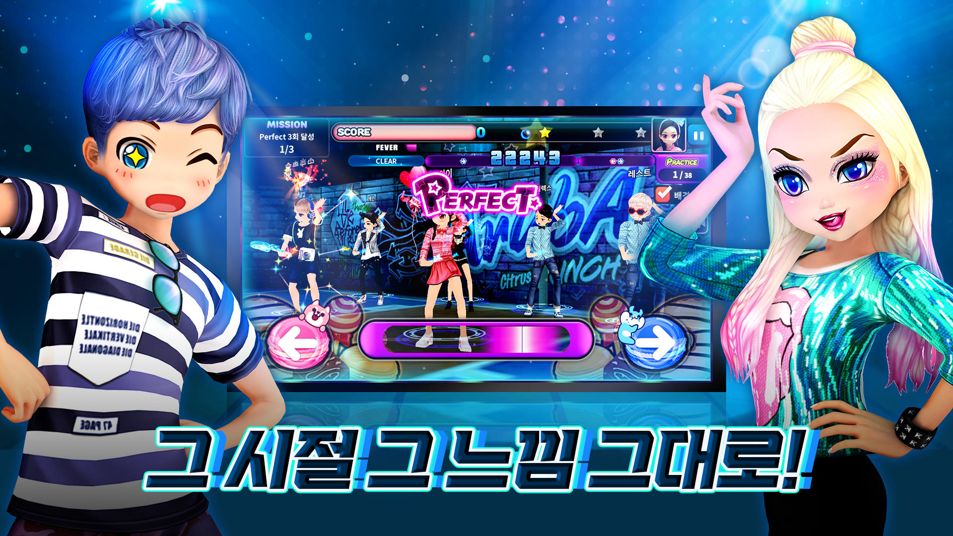 Captura de Tela do Jogo 클럽 오디션