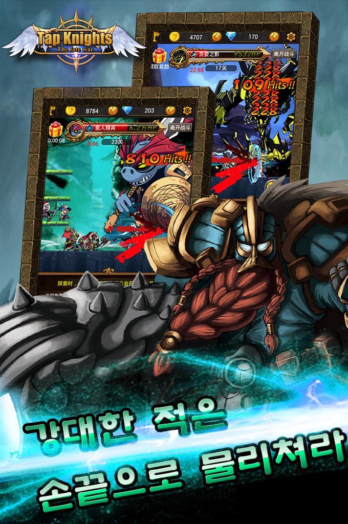 탭 나이트 Game Screenshot