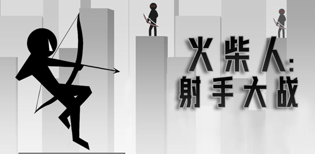 Banner of 스틱맨: 슈터 워 1