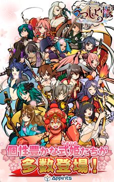 うつしよの帳 -和風オンラインRPG- Game Screenshot