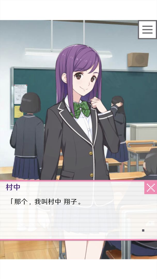 Screenshot of 像素男友