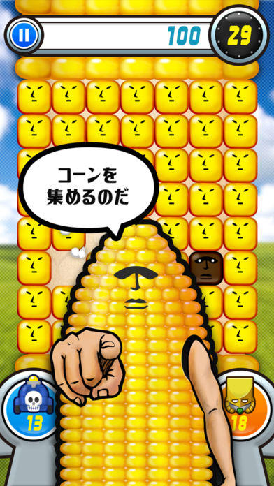 コーンの魂 - 一筆パズルゲーム Game Screenshot