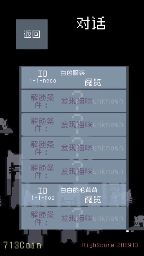 Screenshot of 猫咪狂想曲