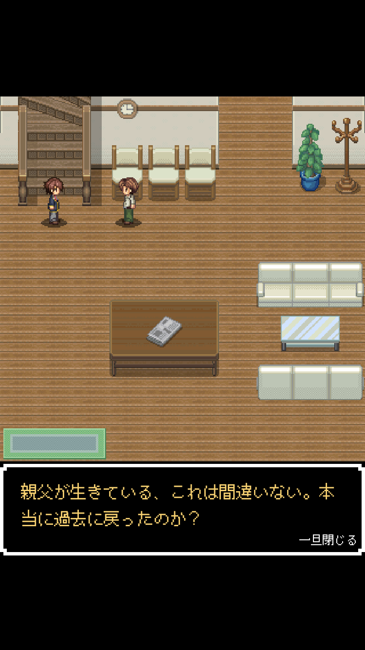 俺に親父を救うことができるのか 게임 스크린샷