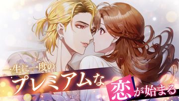 モルガナティック・アイドル 乙女ゲーム・イケメン恋愛ゲーム Game Screenshot