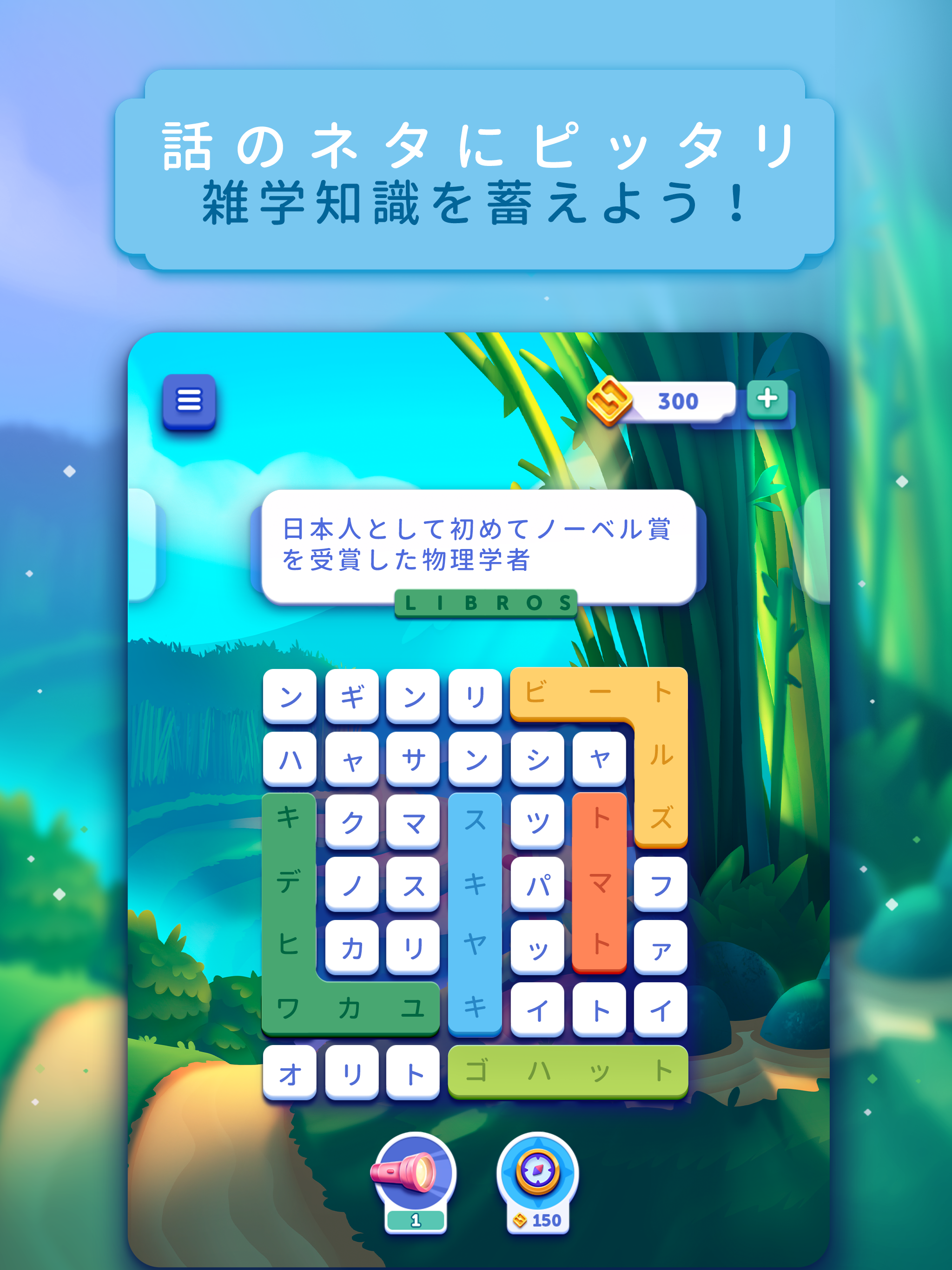 Word Lanes ゲームのスクリーンショット