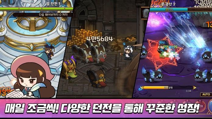 스펠마스터 키우기 Game Screenshot