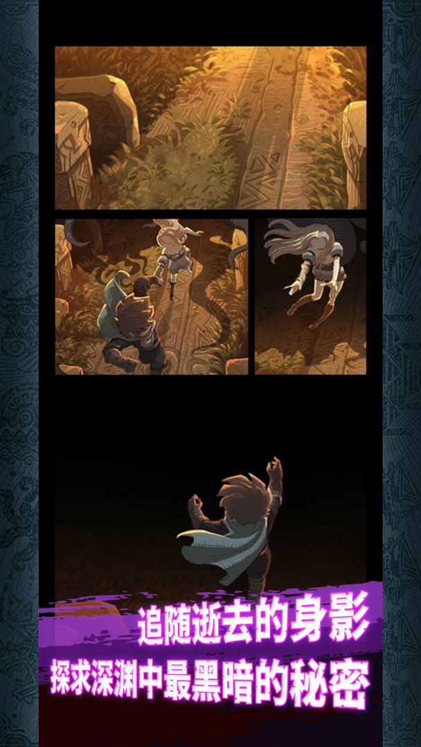 阿比斯之旅 Journey Of Abyss screenshot game