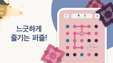 Two Dots 게임 스크린샷
