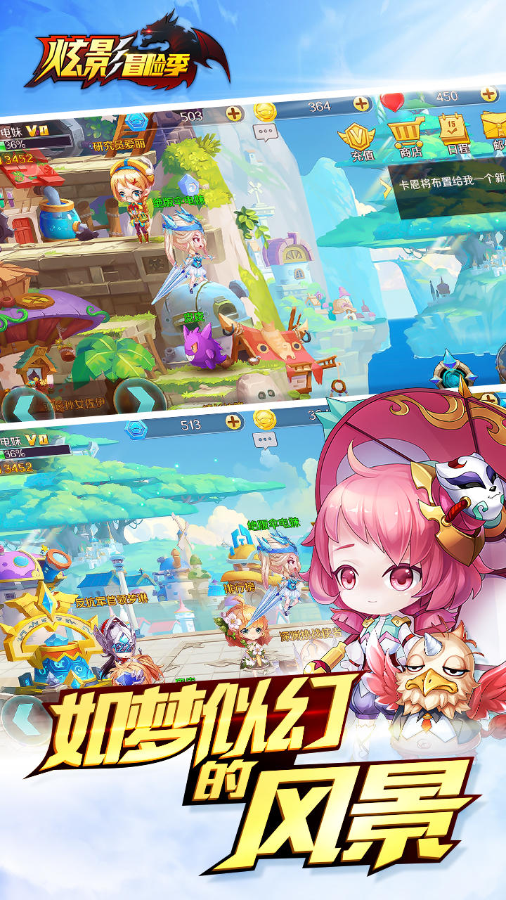 炫影冒险季 Game Screenshot