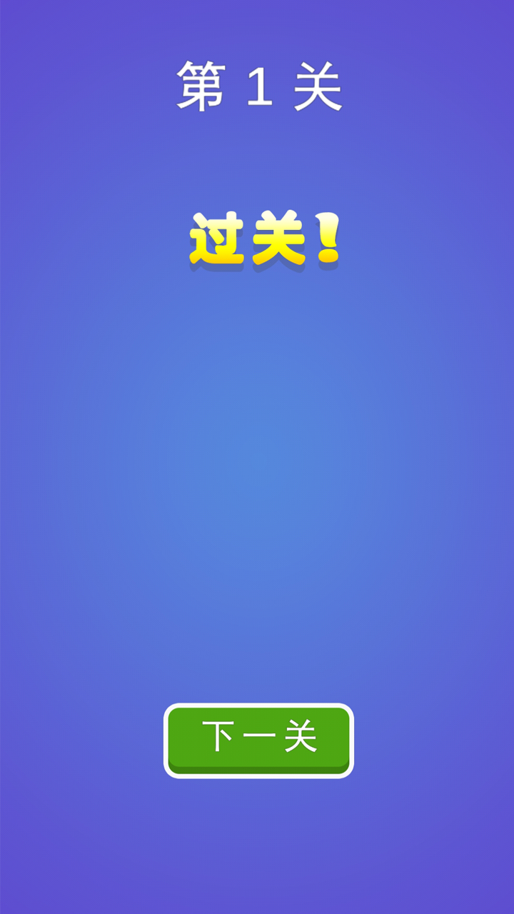 赶跑病毒 Game Screenshot