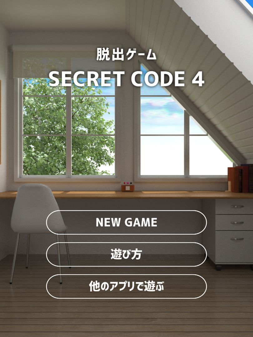 Room Escape [SECRET CODE 4] 게임 스크린 샷