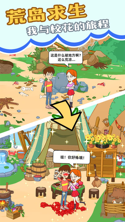 Screenshot 1 of Survival on a Deserted Island with Xiao Hua 