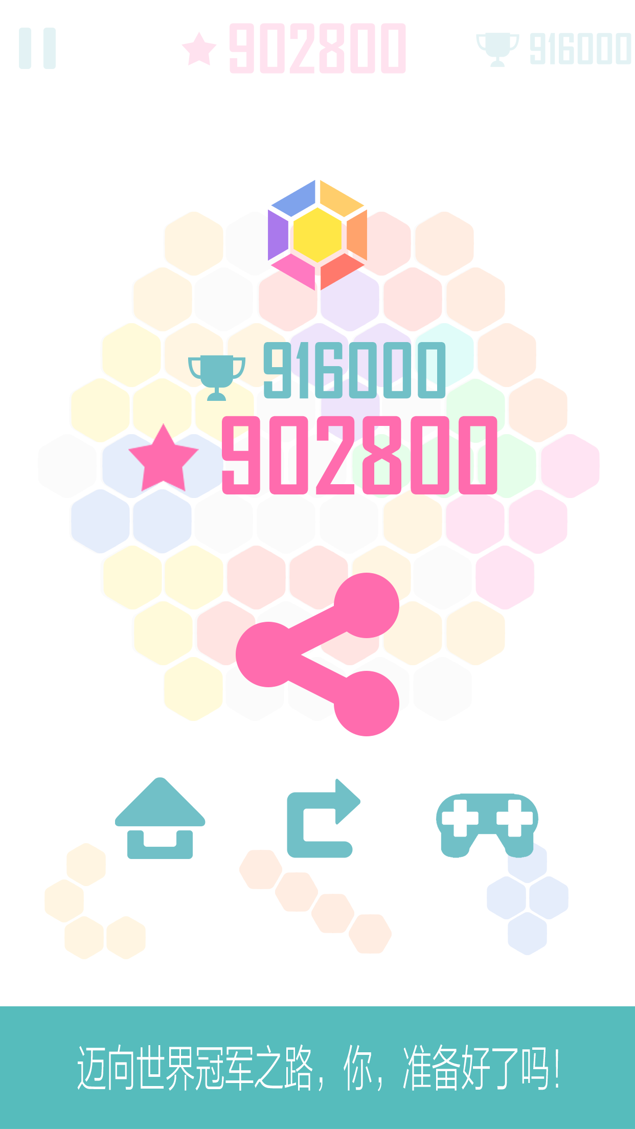 Скриншот игры 填格子