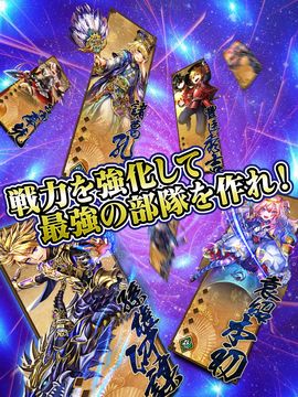 三国x戦国クロスバトル~タワーディフェンスxストラテジー Game Screenshot