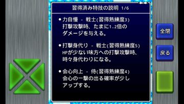 ガイラルディア幻想 Game Screenshot