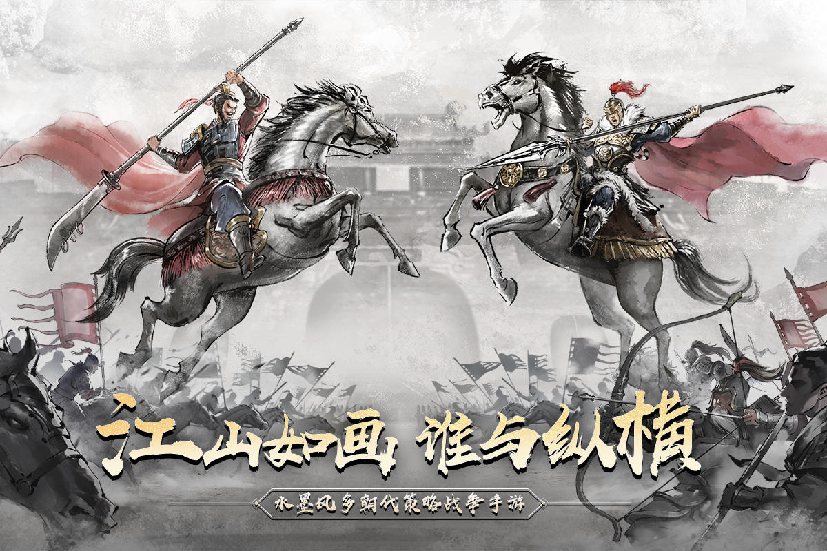 Screenshot 1 of Jiangshanlu: Dominación del mundo 1.2.4