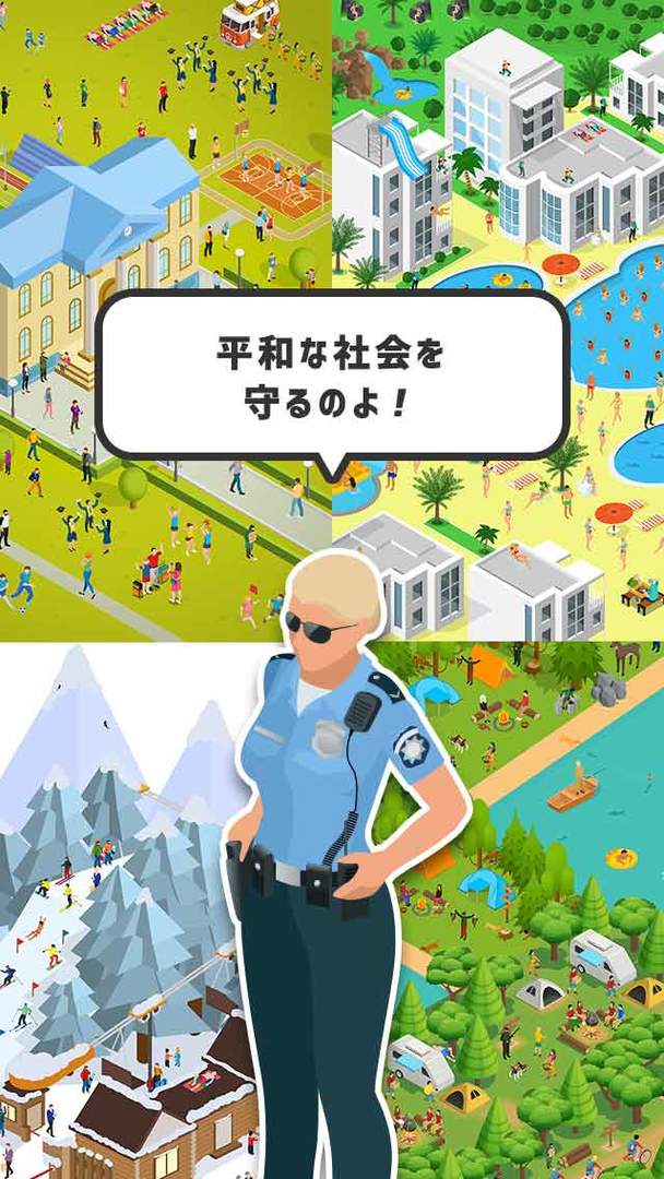 Screenshot of 逃走中・2-容疑者を確保せよ!!