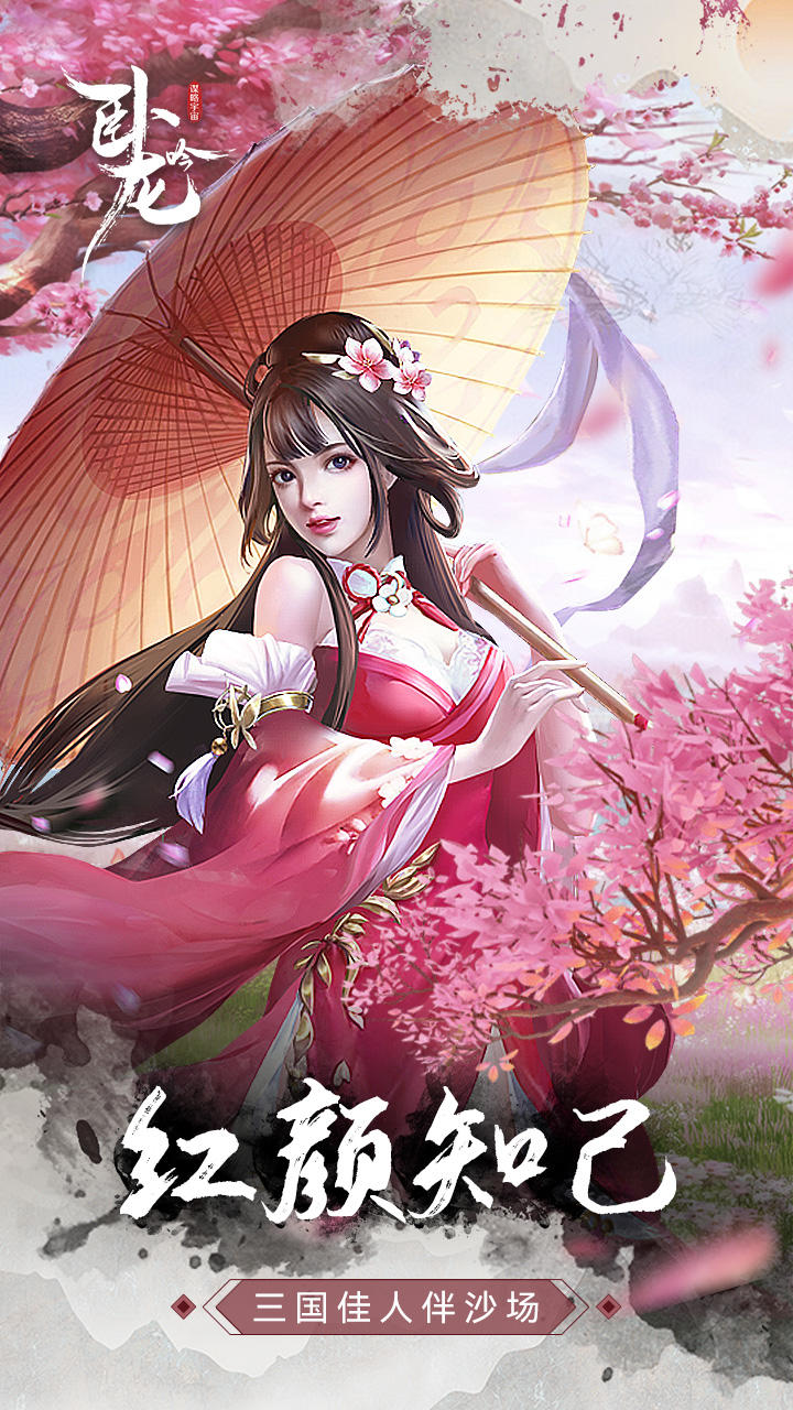 卧龙吟 게임 스크린샷