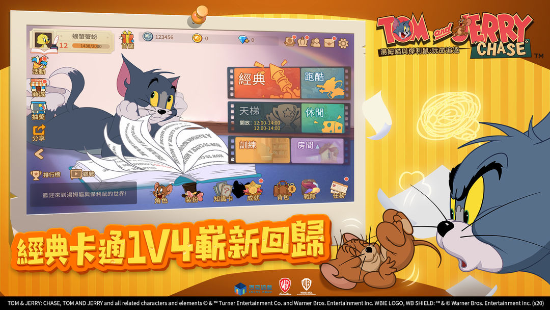 Tom and Jerry: Chase ภาพหน้าจอเกม