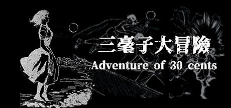 Banner of The big adventure of three cents 