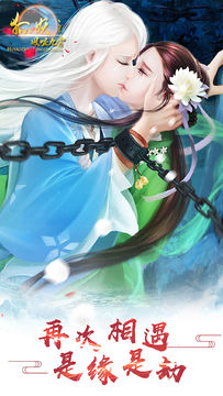 狐妖之凤唳九霄 ภาพหน้าจอเกม