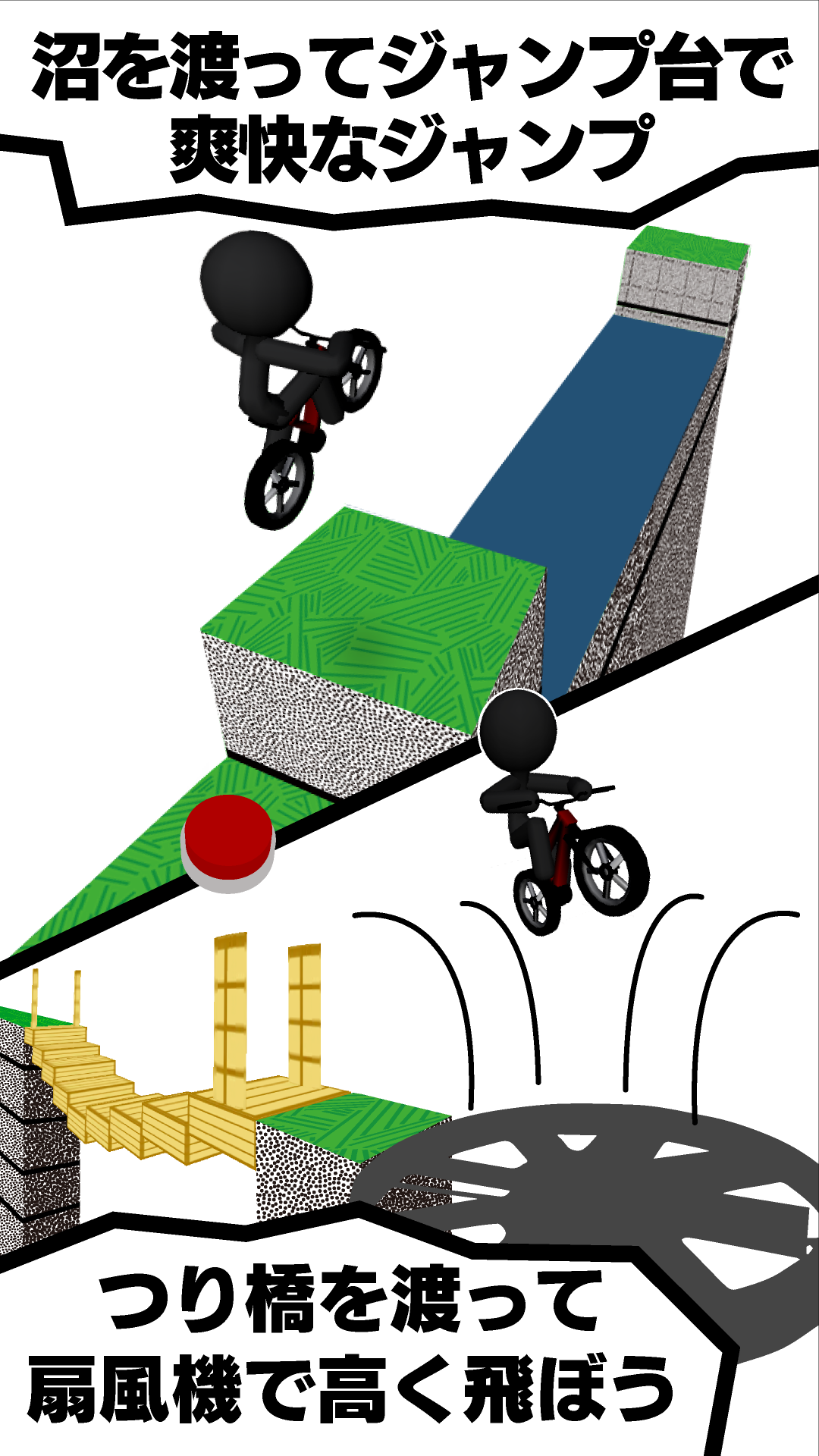 チャリ走3D 2nd ภาพหน้าจอเกม