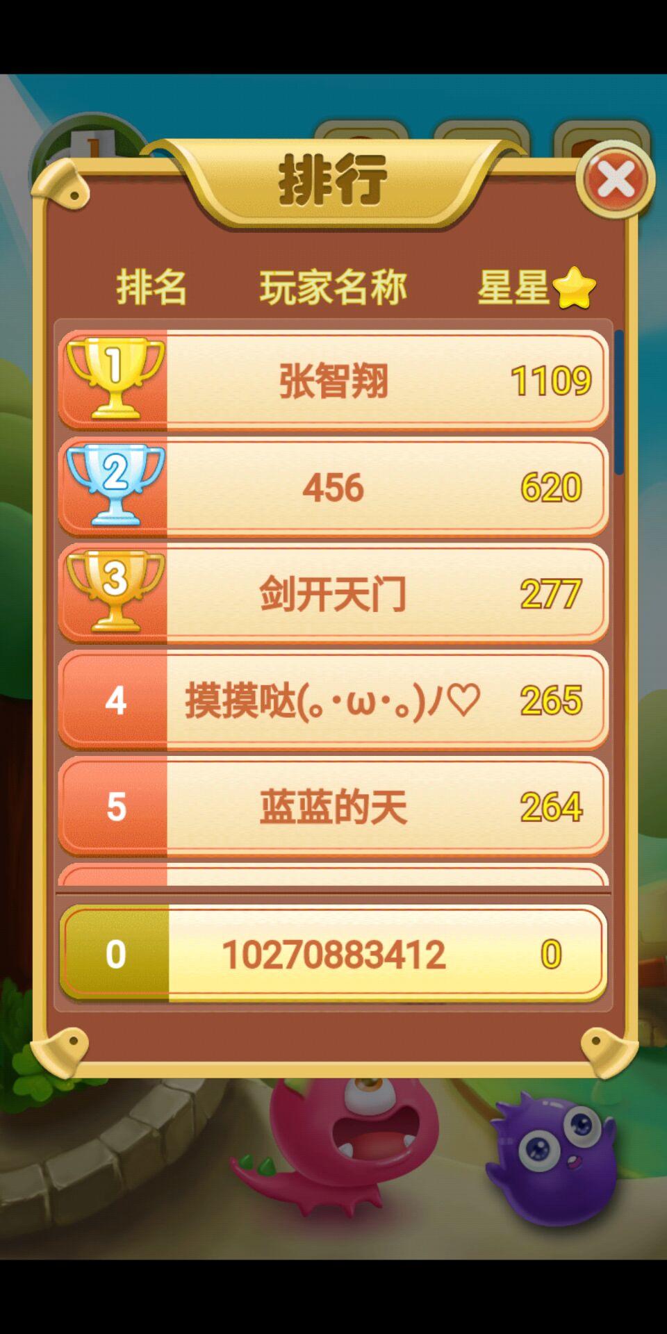 水果达人 Game Screenshot