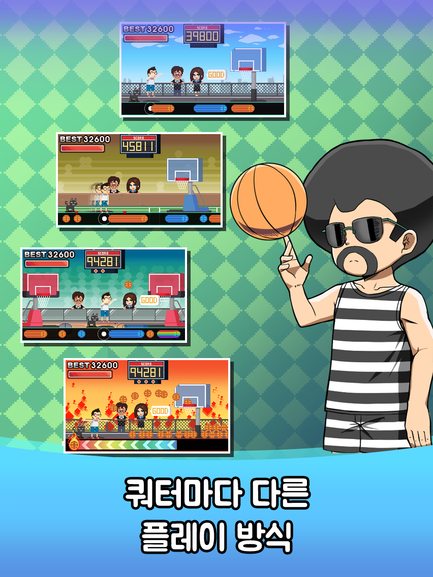 농구왕 김득점 Game Screenshot