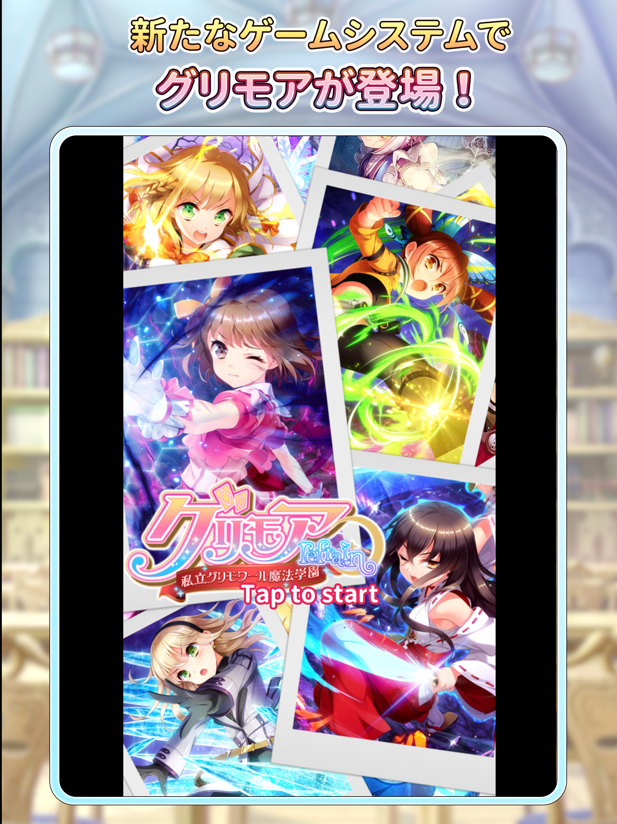 グリモアrefrain ภาพหน้าจอเกม