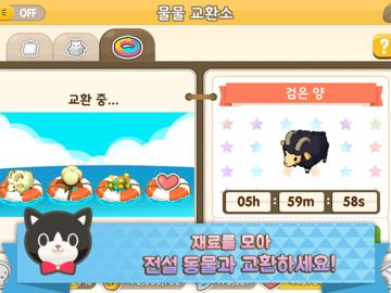 타이니팜 게임 스크린샷