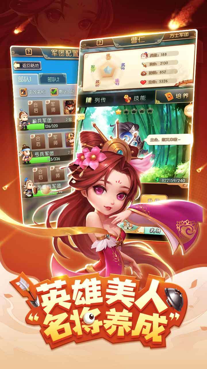 Cuplikan Layar Game 小小三国2