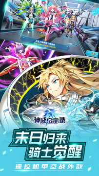 神威启示录 ภาพหน้าจอเกม
