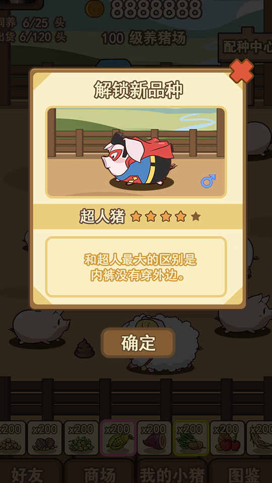 猪场大亨 screenshot game