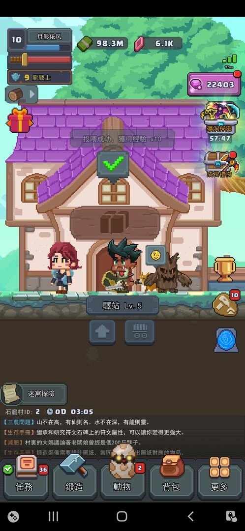 龍與勇士 - 開放世界休閒RPG screenshot game