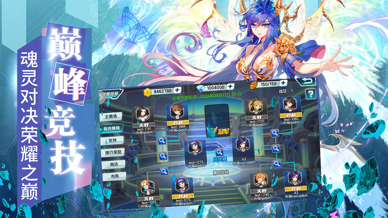 斗罗大陆3 Game Screenshot