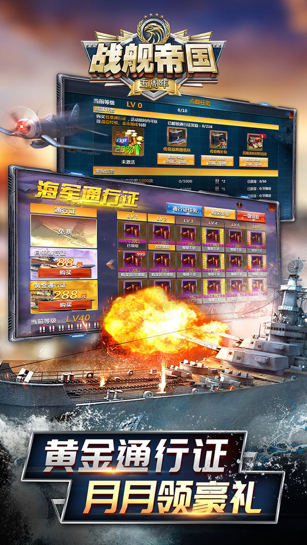 战舰帝国 screenshot game