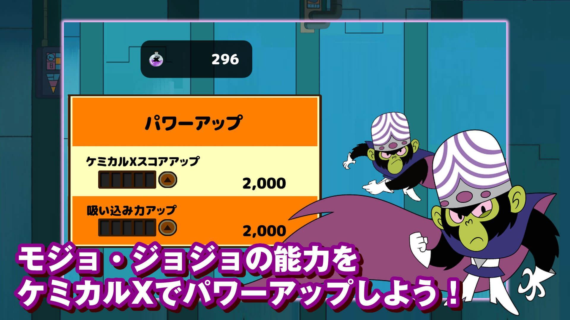 パワーパフ ガールズ　ケミカルXを盗み出せ！ Game Screenshot