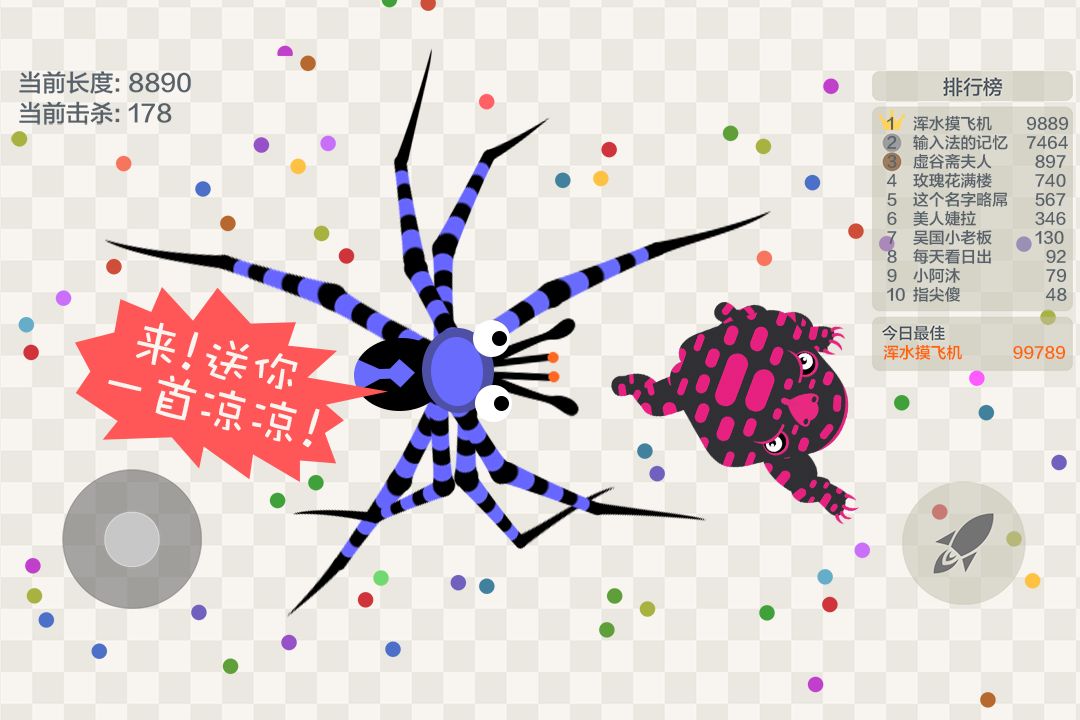 Screenshot of 五毒大作战