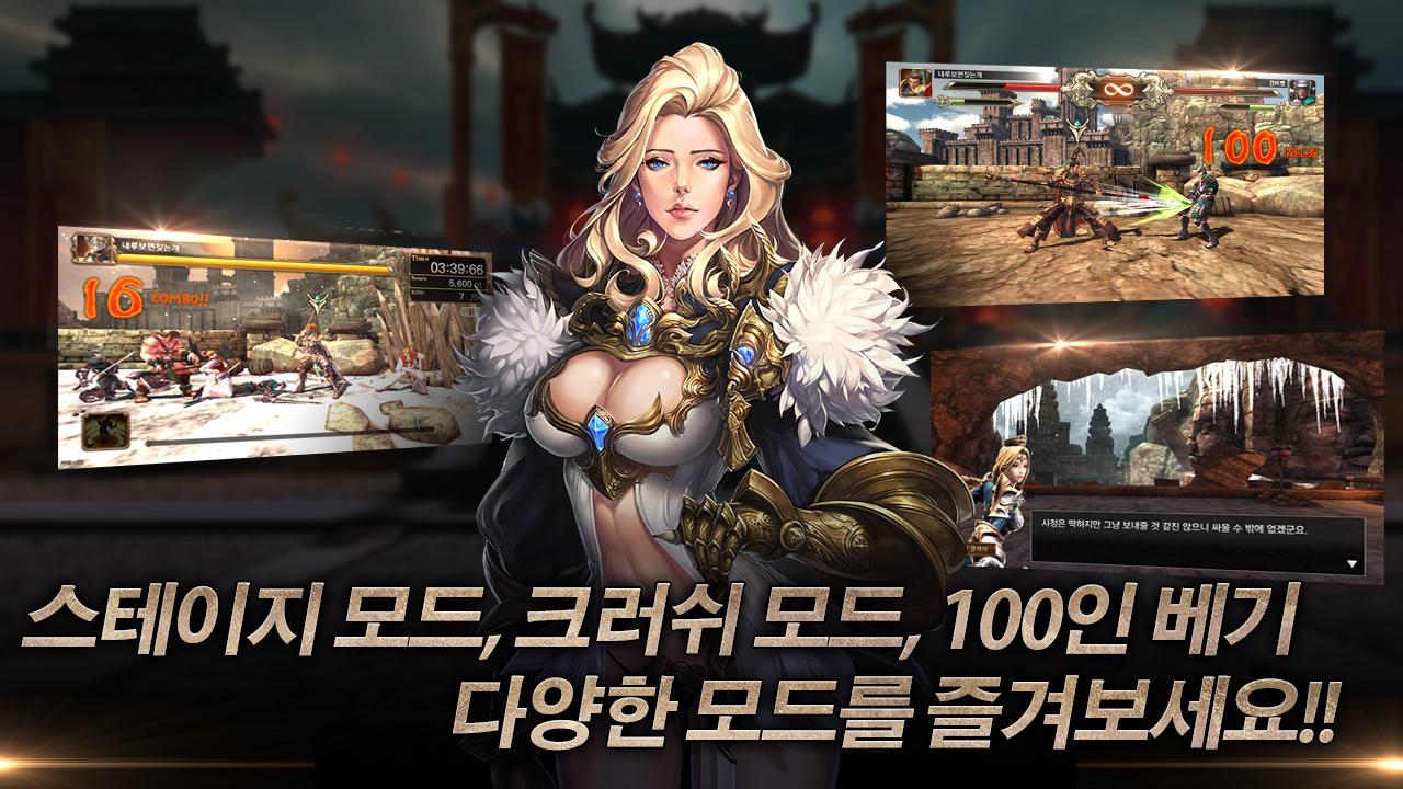 소드마스터 - 모바일 대전액션 遊戲截圖