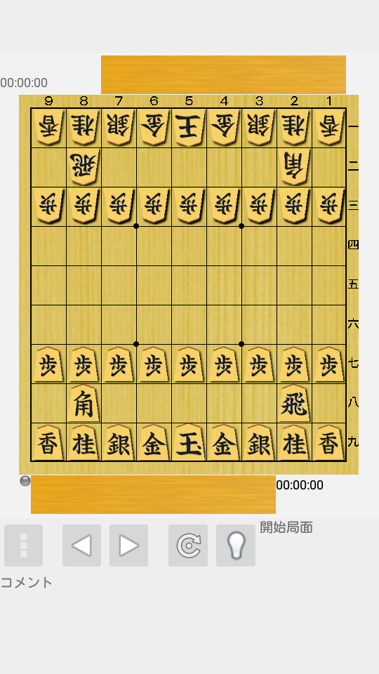 Screenshot 1 of Aplicación Shogi ShogiDroid 1.0.1.5