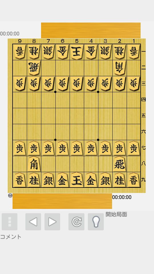 Screenshot of 将棋アプリ ShogiDroid