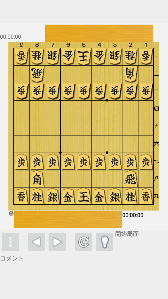 将棋アプリ ShogiDroid Game Screenshot