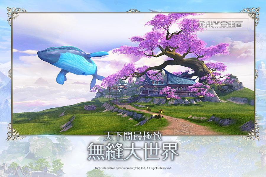 天下3D screenshot game
