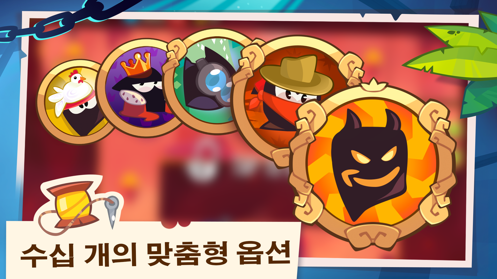 King of Thieves (도둑의 왕) 게임 스크린샷